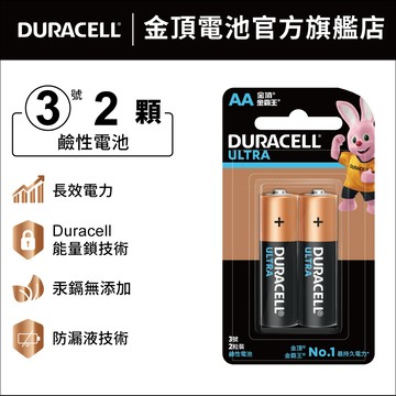 Duracell金頂超能量鹼性電池 3號 AA 2入裝