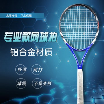 網球拍單人初學者大學生套裝網球帶線回彈成人專業拍帶網球訓練器