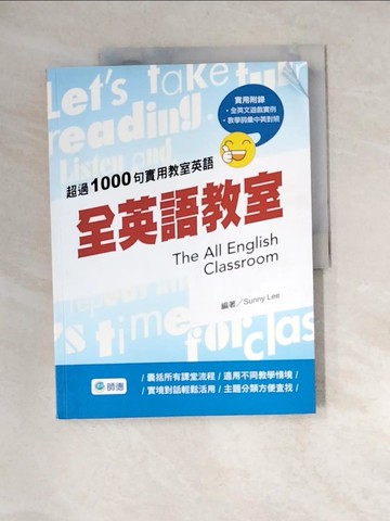 【書寶二手書T5／語言學習_QJB】全英語教室_Sunny Lee