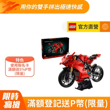 科技系列 42202 Ducati Panigale V4 S Motorcycle
