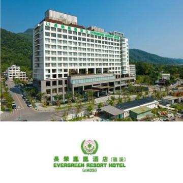 【礁溪長榮鳳凰酒店】高級洋式客房雙人含早餐或日式家庭三人房純住宿1張