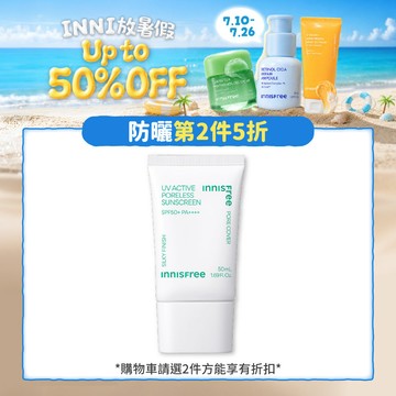 高效UV毛孔隱形防曬霜 SPF50+ PA++++ 50ml