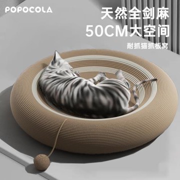 劍麻貓抓板耐磨不掉屑貓窩一體圓形貓咪麻繩藤編超大號耐抓貓爪盆