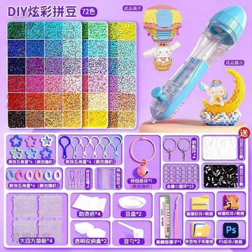 精選優品💡【自動拚豆筆】拚豆 拚豆套裝 拼豆豆手工diy材料包女孩玩具立體拼圖融合豆工具套裝自動拼豆筆 2Dc4