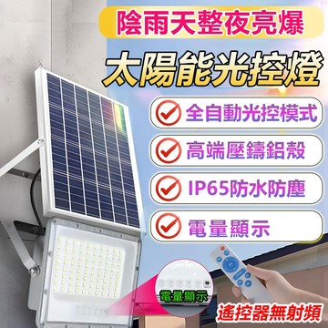 訊億｜太陽能燈 戶外家用庭院燈超亮 LED投光 庭院燈 探照燈 照明燈 路燈室外壁燈全