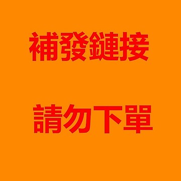 補發補發補發補發補發補發補發補發補發補發