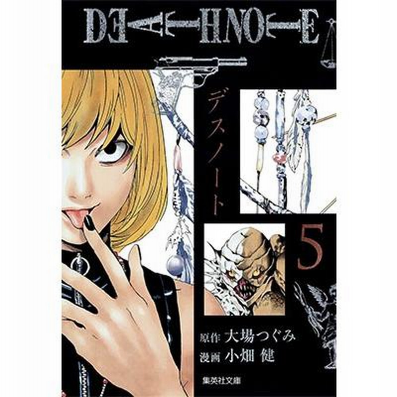 デスノートDEATH BOX