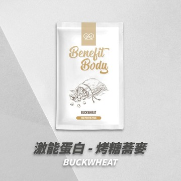 【單片賣場】Benefit Body 激能蛋白 烤糖蕎麥30g