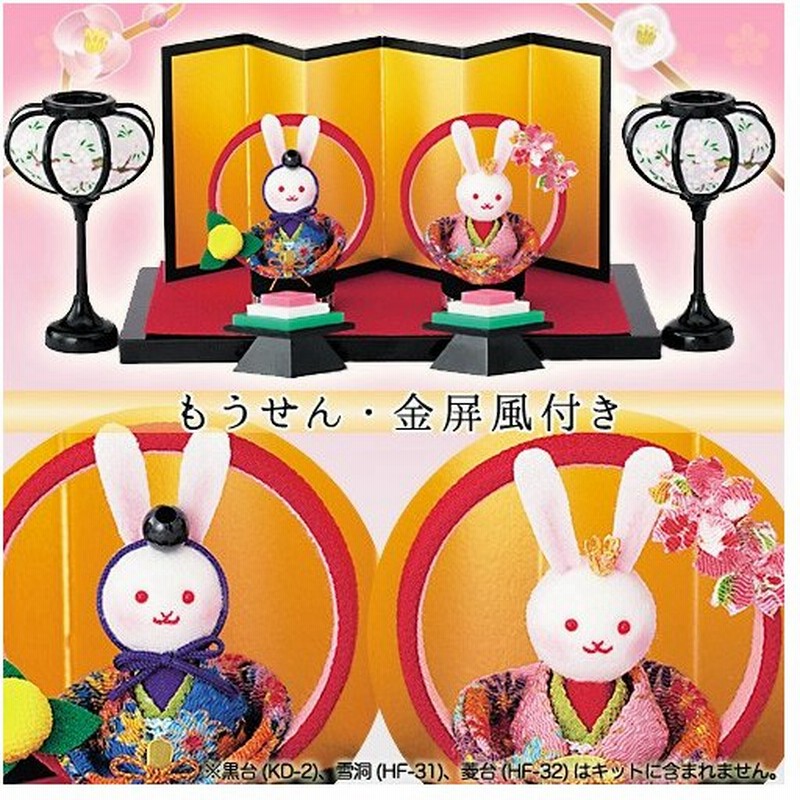 クラフト 和調手芸 ちりめんキット 五節供のお飾りもの 丸い輪のおひなさま 置きびなタイプ うさぎ 通販 Lineポイント最大0 5 Get Lineショッピング