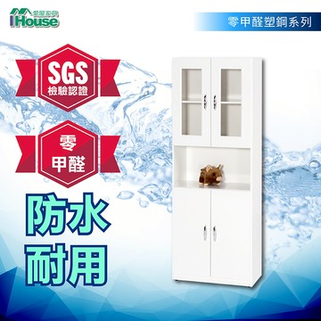 IHouse-【環保塑鋼】零甲醛4門1格收納書櫃