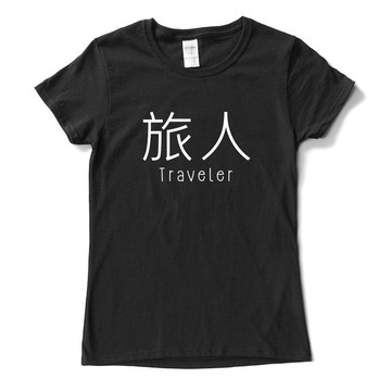 旅人 男女短袖T恤 黑色 旅人 中文 旅行 流浪 旅遊 簡單 年輕 生活 文青 文字 設計 漢字 hipster