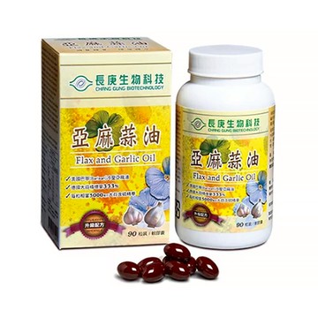 【多件優惠/原廠正貨】長庚生技 亞麻蒜油 (90粒/瓶) (單盒)