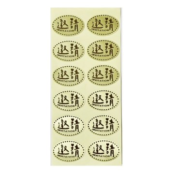 金箔燙金邀請款小貼紙