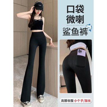 黑色口袋微喇褲女夏季薄款高腰顯瘦喇叭褲瑜伽鯊魚褲女小個子褲子
