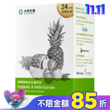 大研順暢酵素益生菌30包/盒