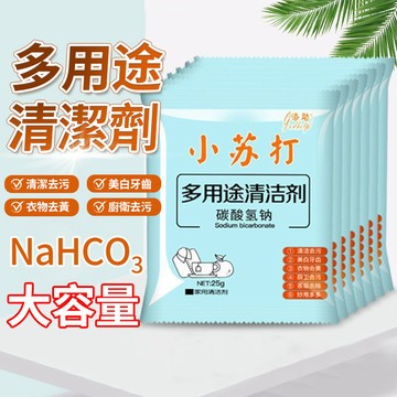 小蘇打粉 清潔劑 洗衣 水垢 廁所 洗滌劑 潮濕 汙垢 清潔 除臭 廚房除垢 浴室 廚房 廁所除臭 小蘇打QJ2085