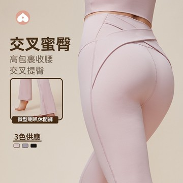 YOYOPEACH 新款後腰交叉 提臀瑜珈褲 高包裹 收腰蜜桃褲 微喇叭 休閒運動長褲女