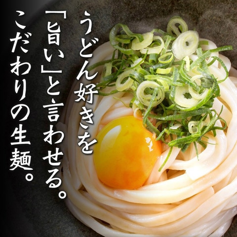 うどん 送料無料 （細切り8食）. 半生 讃岐うどんに負けない旨さ セット 詰め合わせ ポイント消化 北海道 訳あり お取り寄せグルメ 食品 