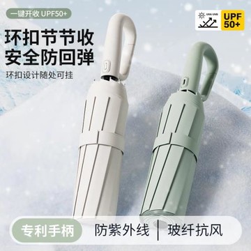 環扣節節收全自動雨傘大號加固加厚男士高端女晴雨兩專用車載反向