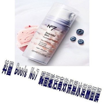 Boots~No7 保濕冰淇淋面膜 精華液 面霜 乳液 涷膜 滋養 免沖洗 睡眠面膜 清爽 精華液