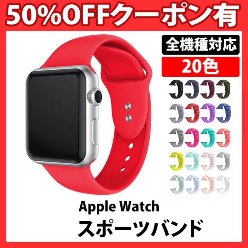 アップルウォッチ バンド スポーツバンド ランニング Apple Watch