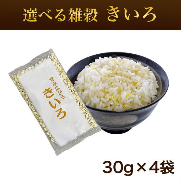 選べる雑穀３種（30ｇ×12袋入り）