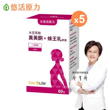 【悠活原力】悠活大豆萃取異黃酮+蜂王乳膠囊(60粒/瓶)x5盒