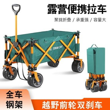 露營車聚攏款擺攤露營車折疊擺攤車推車擺地攤戶外便攜營地野餐車