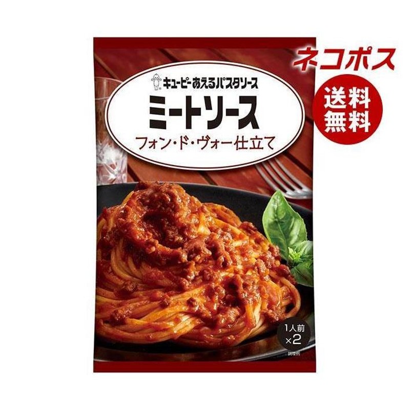 ヴォー仕立て　ド　LINEポイント最大GET　フォン　あえるパスタソース　LINEショッピング　2袋　ミートソース　80g　通販