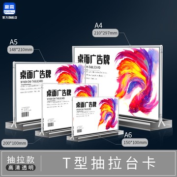 菜單展示架 台卡展示牌 壓克力桌牌a3立牌A4強磁 台簽台卡展示架菜單標價格『XY22312』