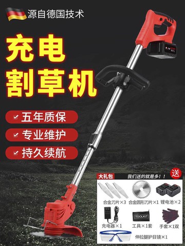 電動鋰電割草機便攜式小型家用多功能草坪戶外農用充電除草神器