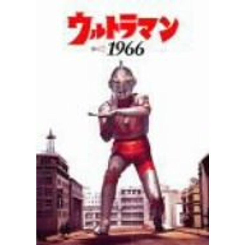 ウルトラマン1966(ビジュアルブック DVD)