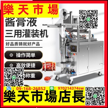 全自動液體灌裝機辣椒油涼皮調料水封口機膏體醬料牛奶蜂蜜包裝機