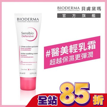 貝膚黛瑪舒敏保濕全能輕乳霜40ml