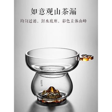 彩色如意觀山玻璃公道杯茶葉茶漏茶濾茶隔濾網高端過濾器茶具配件