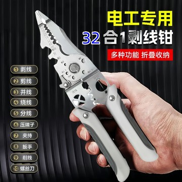 21合一多功能新款合一電工專用剝線鉗子分線扒皮拔線壓線電工專用