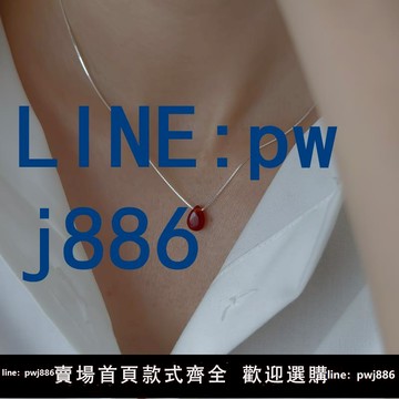 【店家補貼】{血淚}朱砂紅色瑪瑙吊墜項鏈女款2024新款S925純銀頸鏈素鏈鎖骨鏈