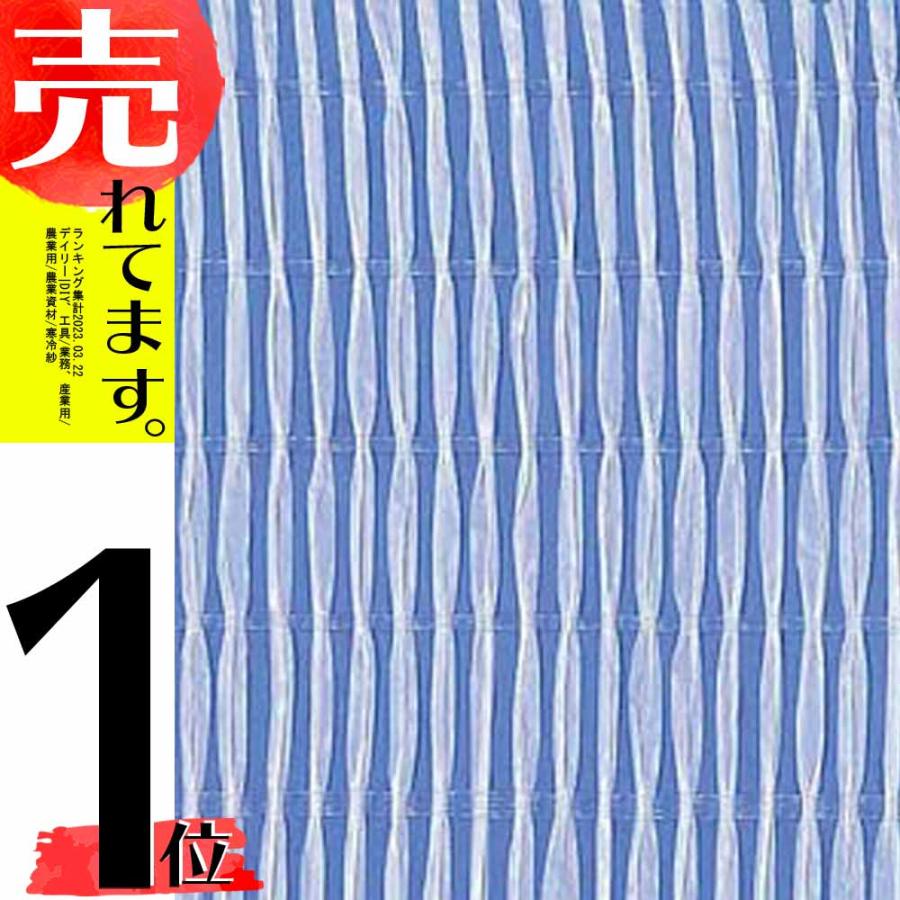 2m × 50m 白 遮光率35〜40％ ダイオクールホワイト 遮光ネット 520SW 寒冷紗 ダイオ化成 イノベックス北海道不可 個人宅不可 代引不可