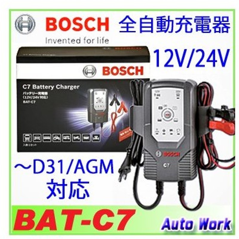 年中無休】 BOSCH 新品未使用 ボッシュ バッテリー充電器 BAT-C7 