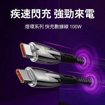 倍思TypeC充電線 TypeC傳輸線 iPhone15充電線 三星充電線 手機資料線 充電傳輸 燈環提示 桌面車用使用