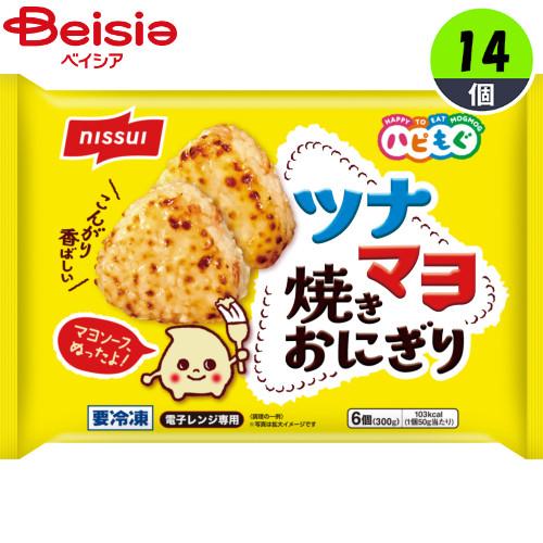 おにぎり 日本水産 ツナマヨ焼きおにぎり6個入（300g）×14 ライス まとめ買い 業務用 冷凍