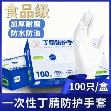 💖快速出貨丁腈加長加厚一次性手套洗碗食品級耐用廚房清潔防滑防水showa