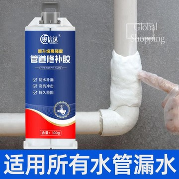 熱銷🔅水管補漏膠 防水塑鋼泥PVC塑料下水管漏水堵漏膠