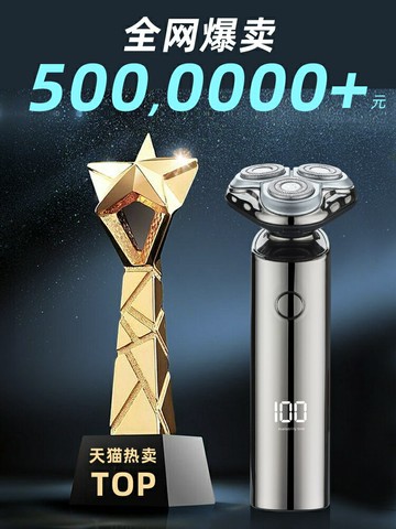 米聊2025新款剃須刀電動男士多功能須刨小刮胡刀旅行便攜式胡須刀【宜家良品百貨】