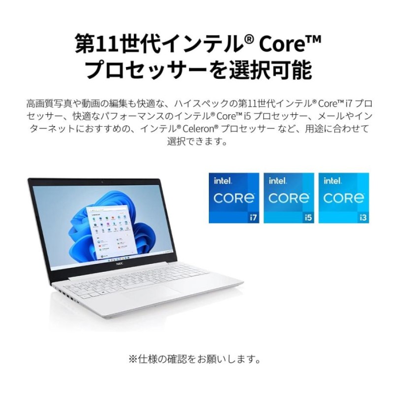 NECノートパソコンCore i7 メモリ8G Windows11 オフィス付き