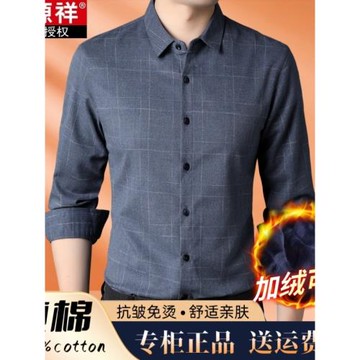 恒源祥秋冬季格子長袖襯衫男中年純棉加絨加厚襯衣爸爸裝大碼上衣