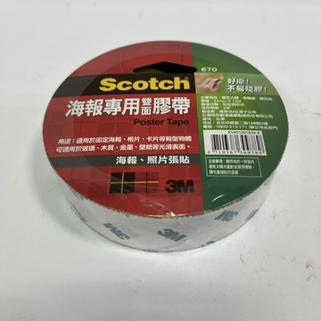 海報專用雙面膠帶670-24