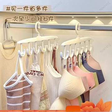 全店免運🎁多功能波浪掛衣架 家用宿捨適用 學生衣物收納 內衣吊帶掛鈎 無痕設計 掛衣更省心