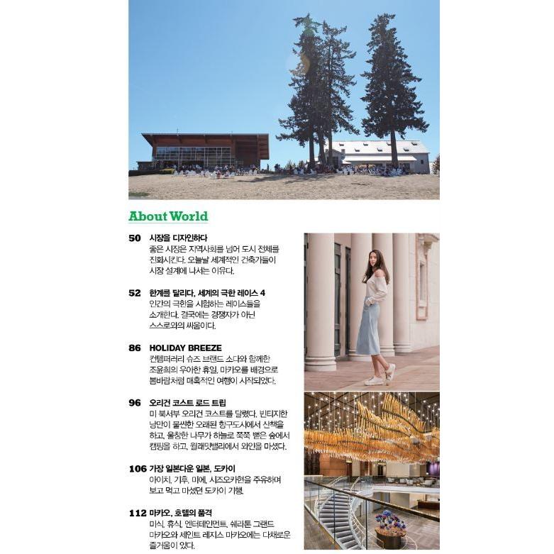 韓国芸能雑誌 The Traveller 2017年 5月号