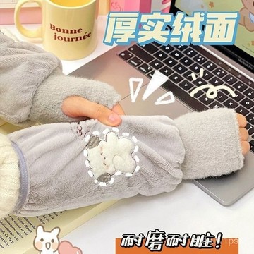 🎁年貨優選   24h營業🌈冬季袖套新款防臟暖手二閤一羽絨服專用辦公室袖頭女款套袖神器🉑開發票💋